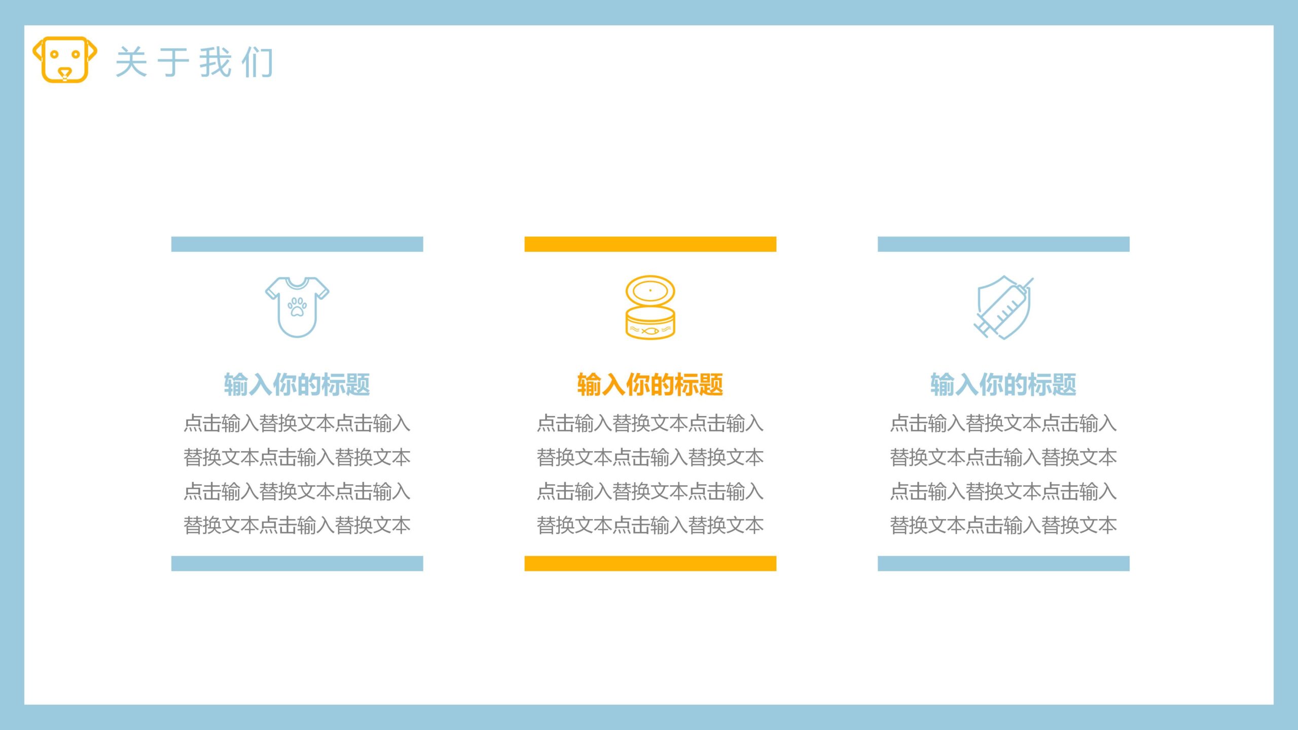 图片[6]-宠物狗狗背景的杂志风宠物店介绍PPT模板-8PPT