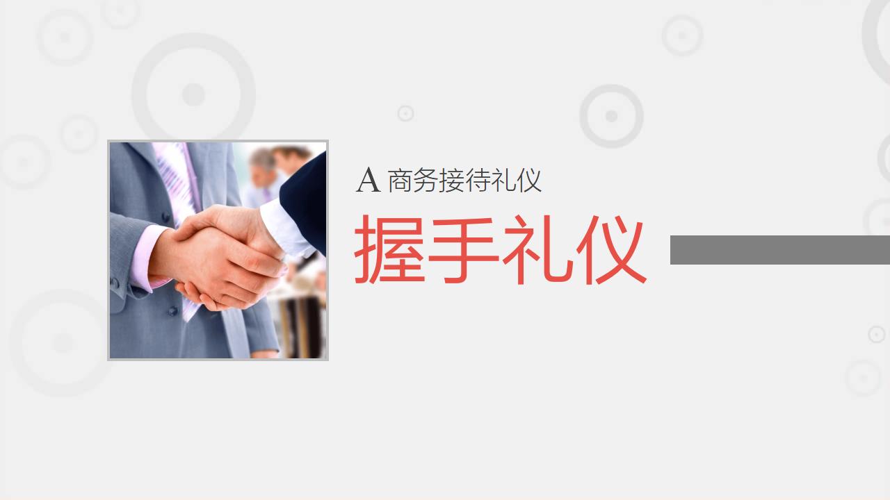 图片[8]-职业礼仪培训PPT-8PPT