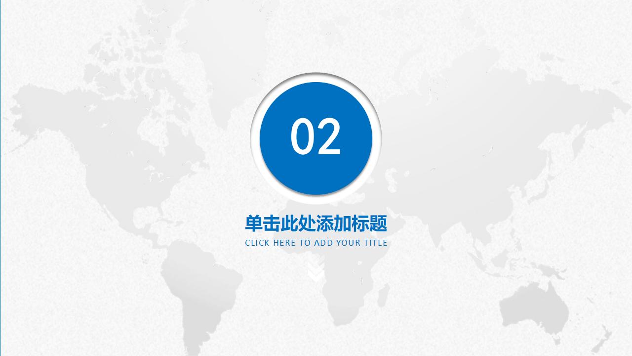 图片[8]-蓝色实用企业团队建设PPT模板-8PPT