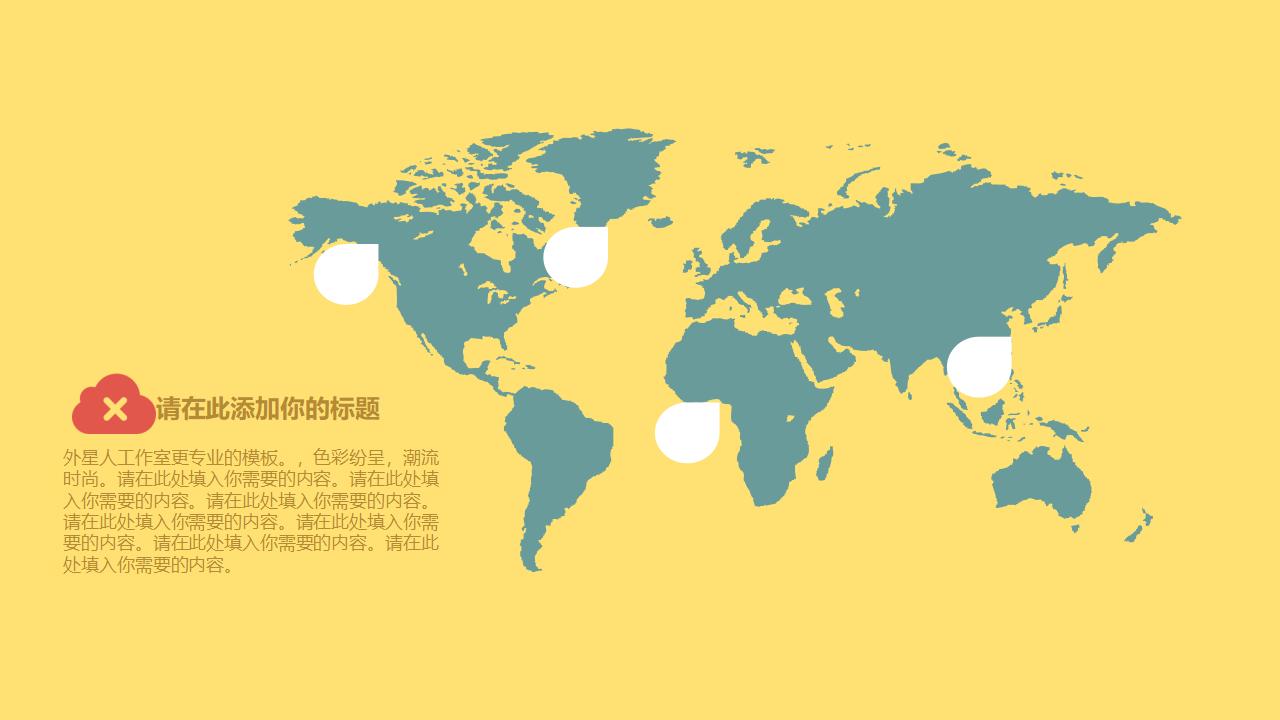 图片[9]-卡通扁平化时间管理PPT模板下载-8PPT