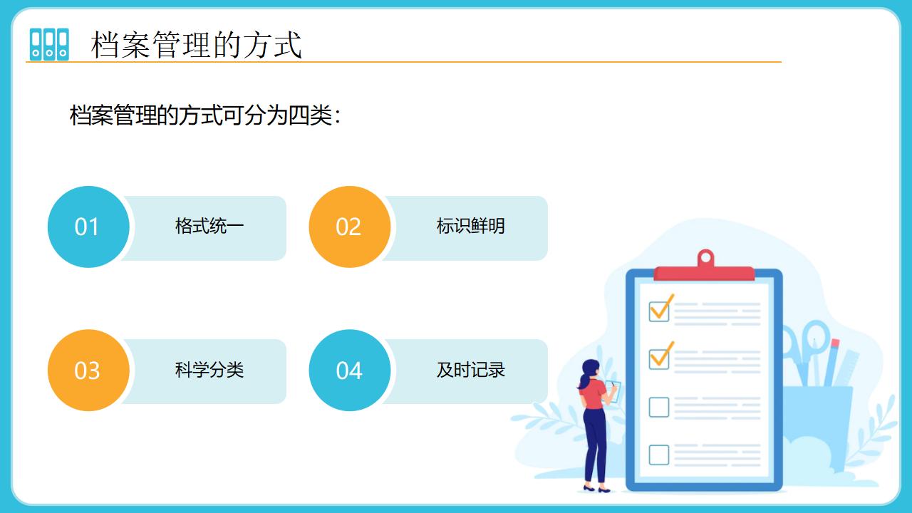 图片[9]-蓝色矢量风格的档案管理培训PPT模板下载-8PPT