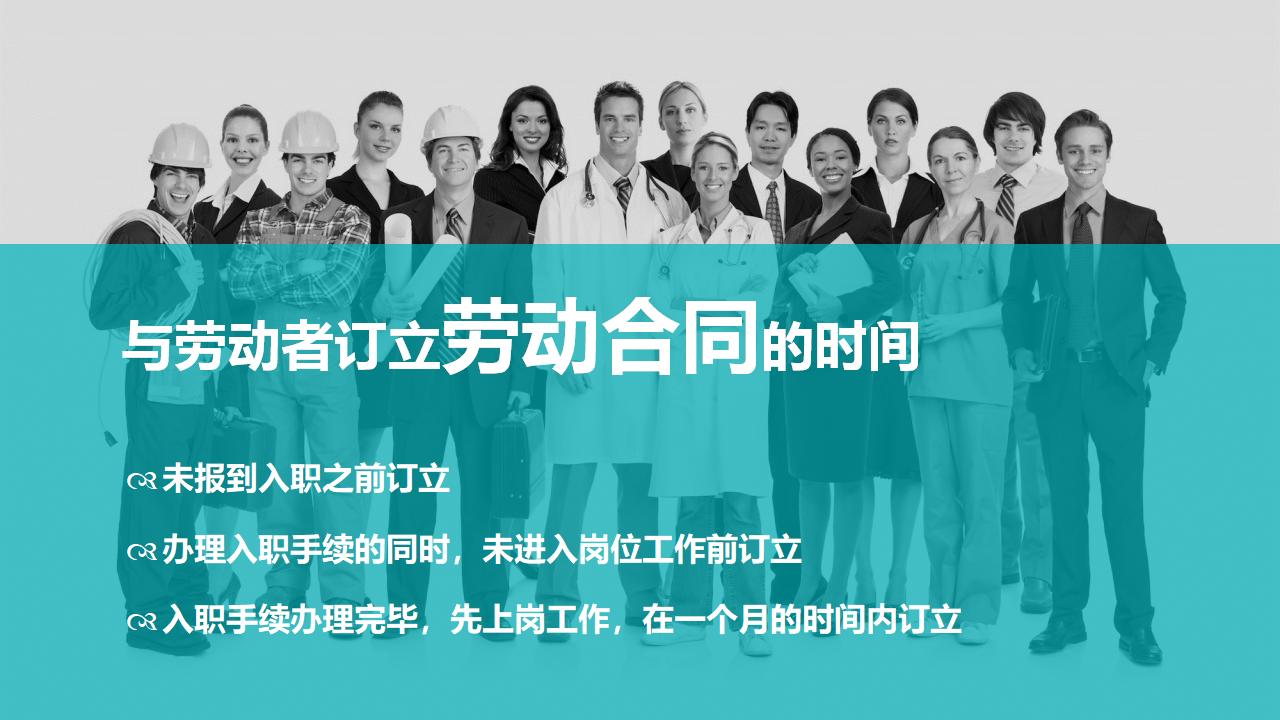 图片[9]-公司企业HR人力资源管理PPT下载-8PPT