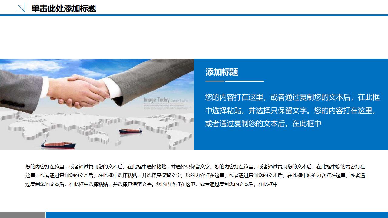 图片[9]-蓝色实用企业团队建设PPT模板-8PPT