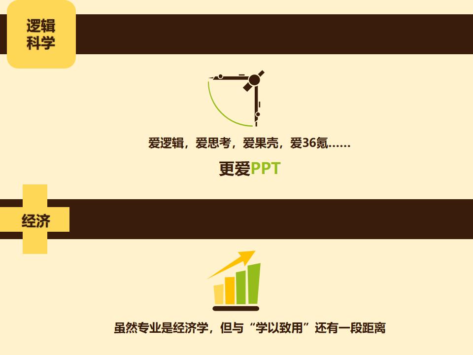 图片[10]-卡通风格的商务培训行政管理PPT下载-8PPT