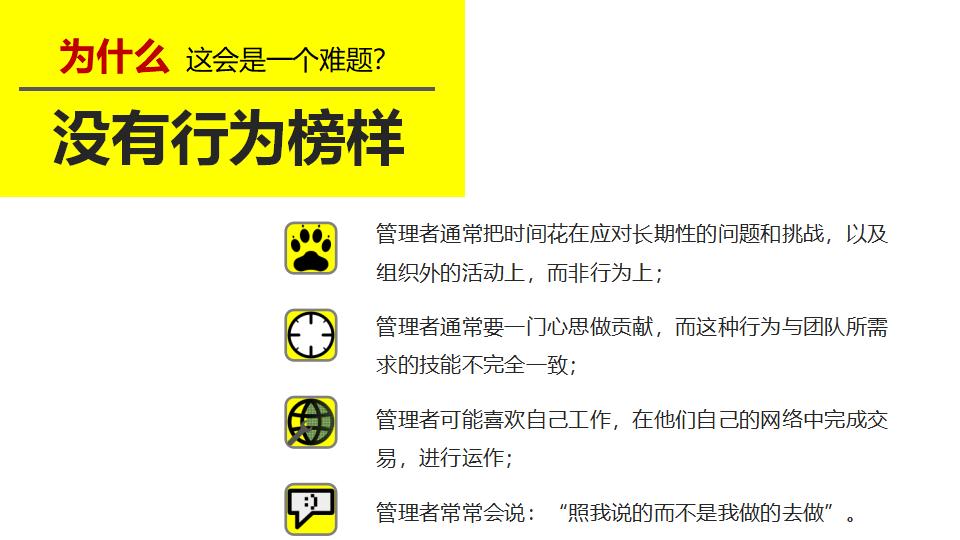 图片[10]-团队合作PPT课件-8PPT