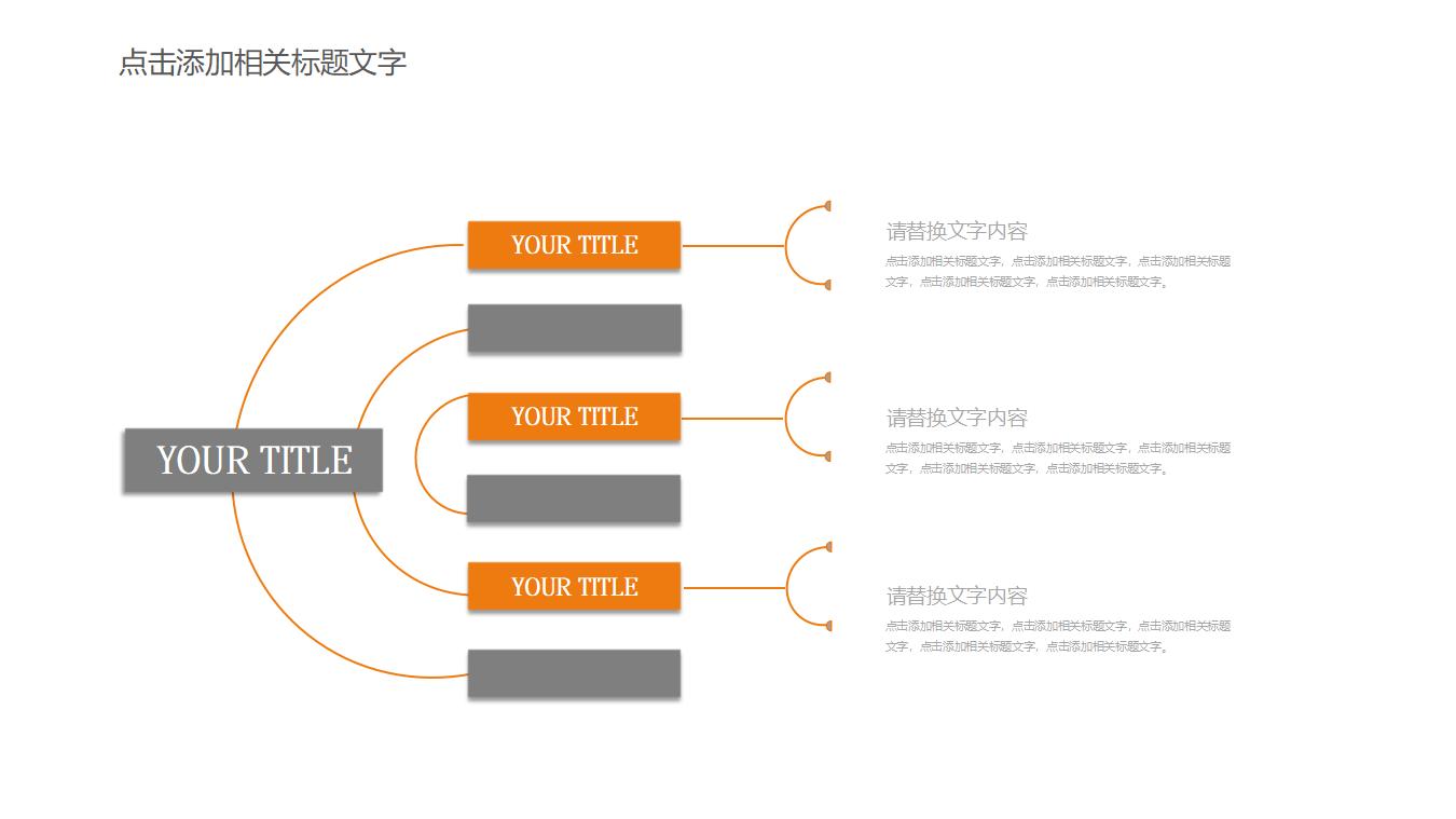 图片[10]-橙色管理咨询PPT模板-8PPT