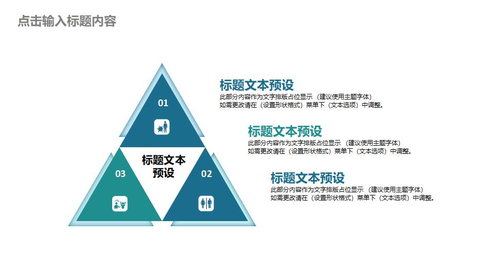 图片[10]-绿色圆环设计的企业团队建设PPT模板-8PPT