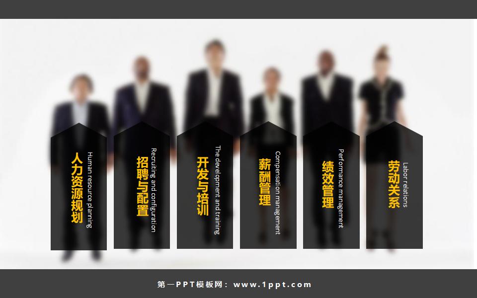 图片[10]-企业行政人事管理培训PPT-8PPT