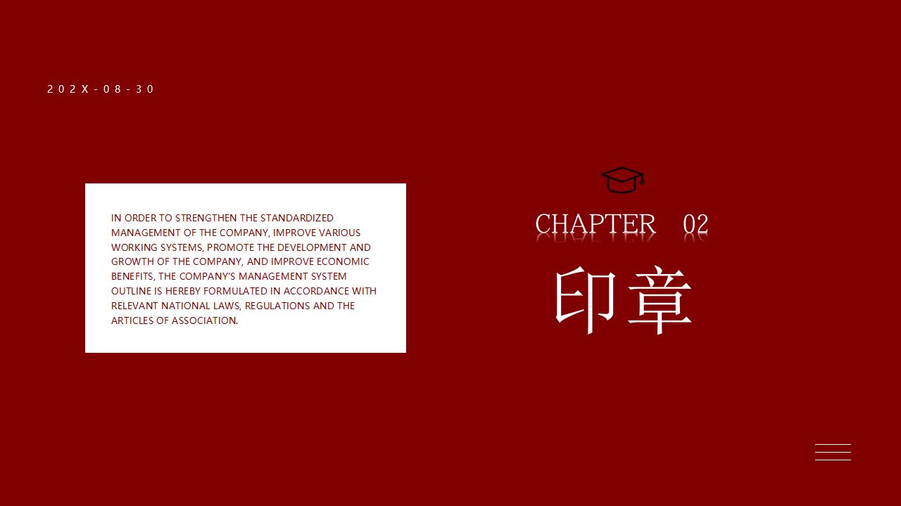 图片[10]-红色简约企业管理基础知识PPT模板下载-8PPT