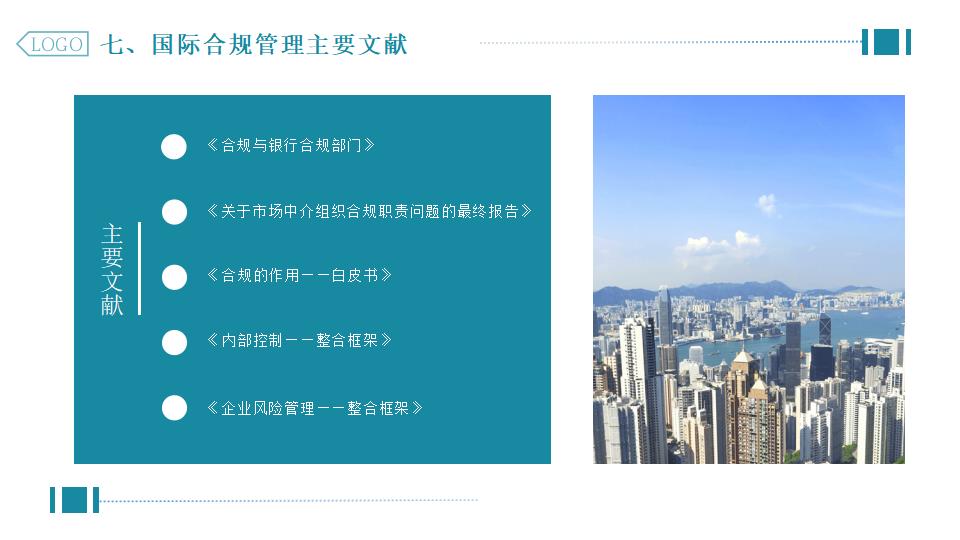 图片[10]-绿色写字楼背景企业合规管理PPT模板下载-8PPT