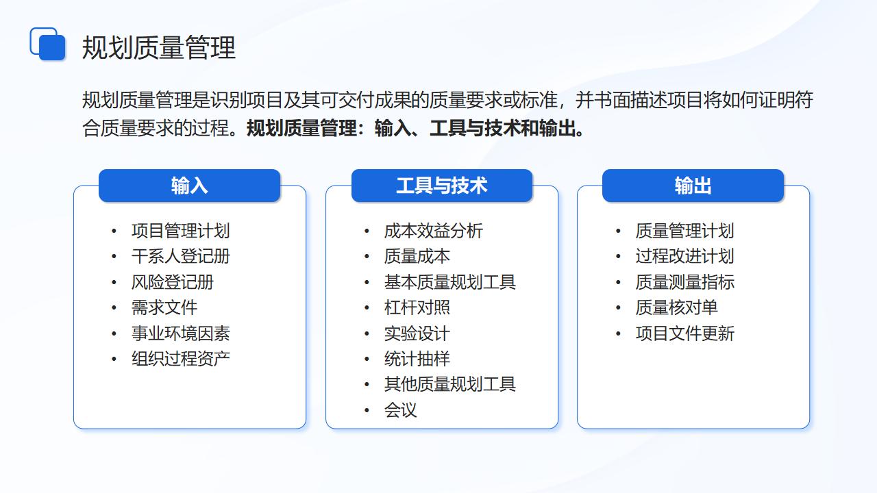 图片[10]-蓝色立体箭头背景的项目质量管理PPT模板下载-8PPT