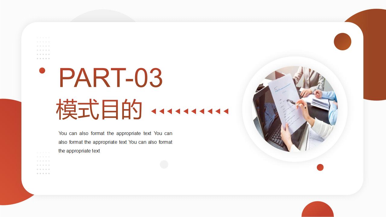 图片[10]-阿米巴经营模式管理方案PPT模板下载-8PPT