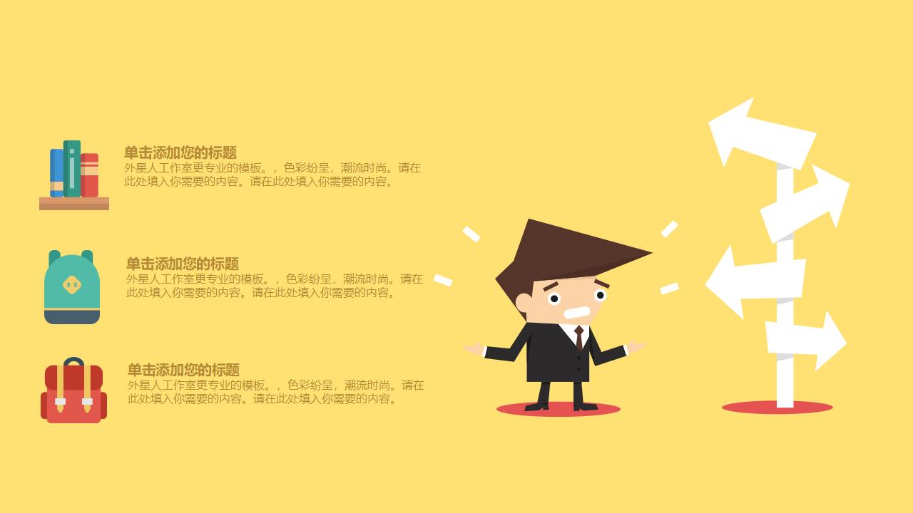 图片[11]-卡通扁平化时间管理PPT模板下载-8PPT