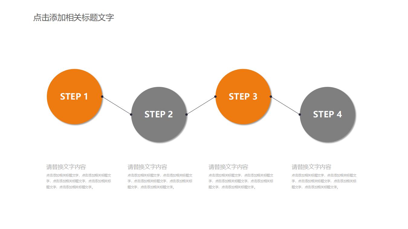 图片[11]-橙色管理咨询PPT模板-8PPT