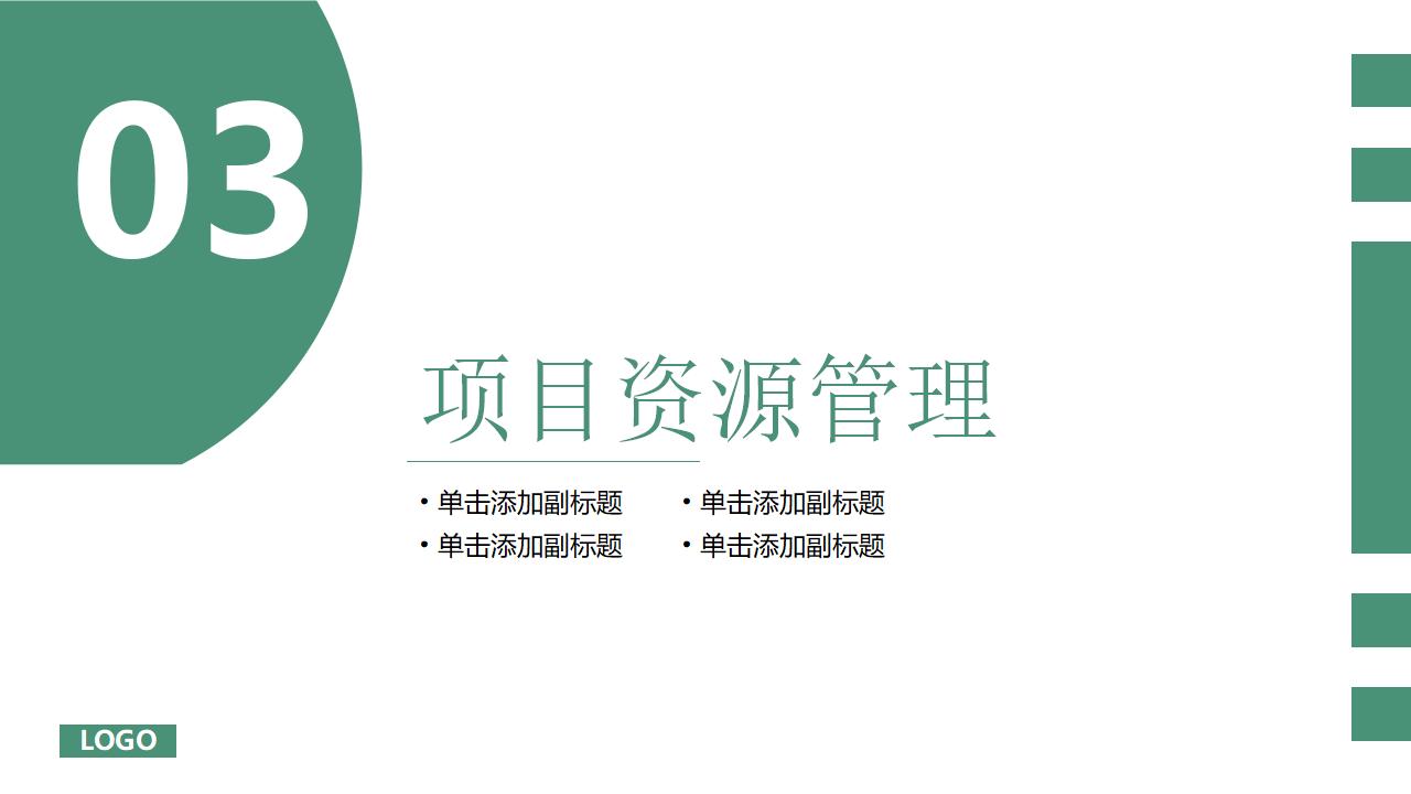图片[11]-绿色精美桌面背景的工程管理汇报PPT模板下载-8PPT