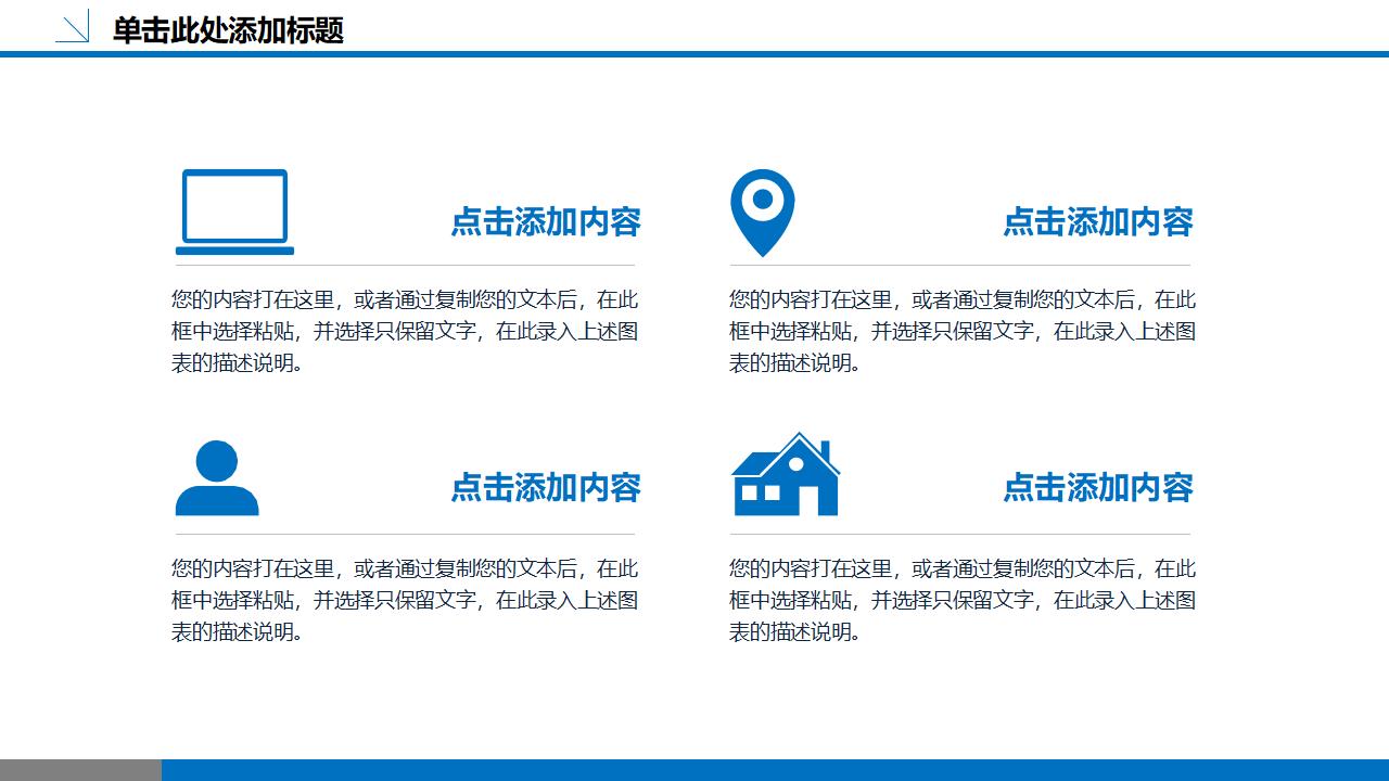 图片[11]-蓝色实用企业团队建设PPT模板-8PPT