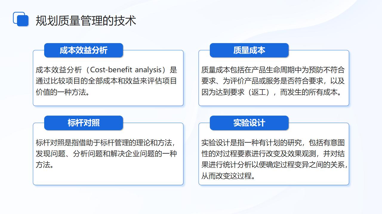 图片[11]-蓝色立体箭头背景的项目质量管理PPT模板下载-8PPT