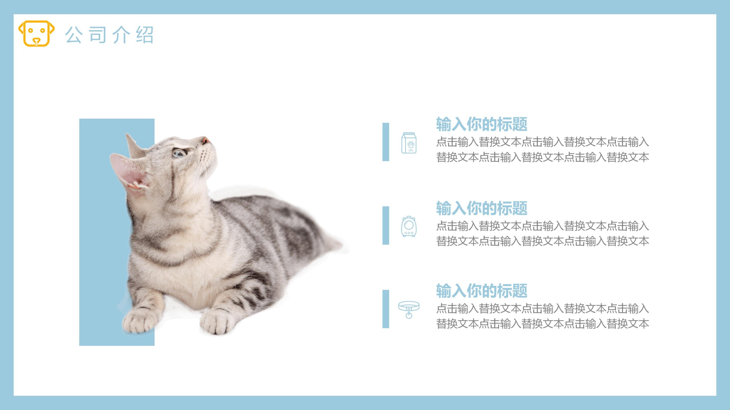 图片[11]-宠物狗狗背景的杂志风宠物店介绍PPT模板-8PPT