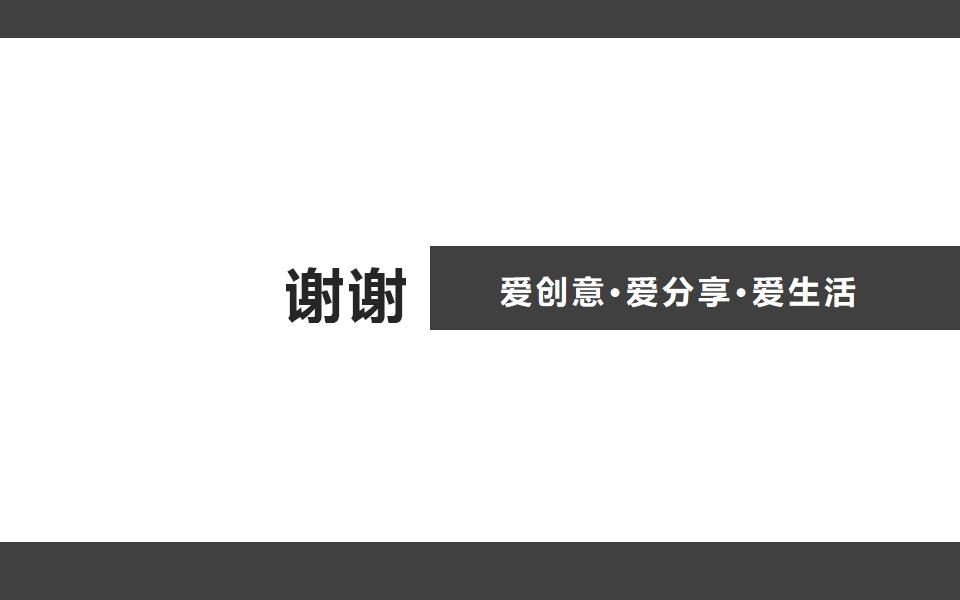 图片[11]-企业行政人事管理培训PPT-8PPT