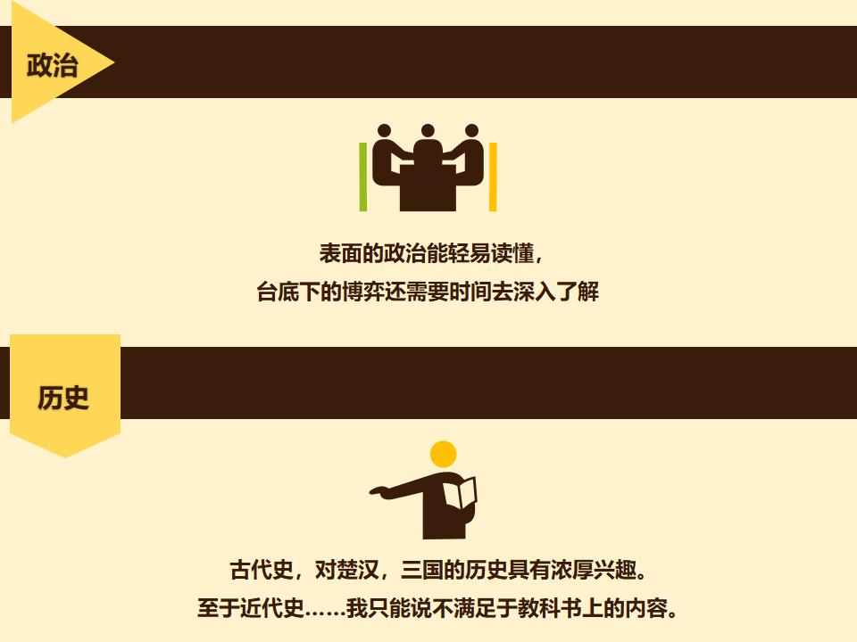 图片[11]-卡通风格的商务培训行政管理PPT下载-8PPT