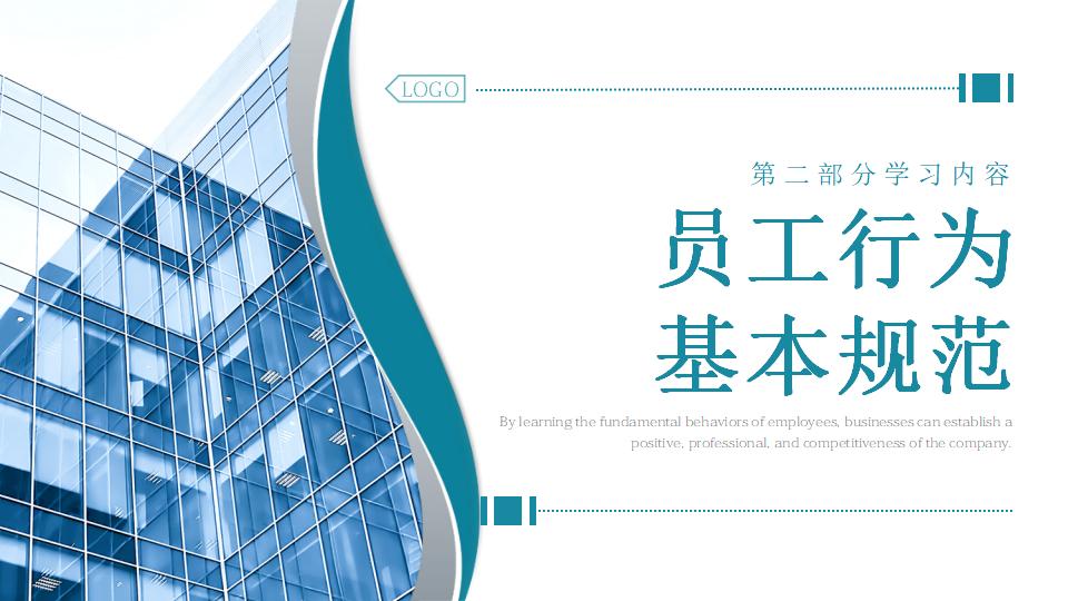 图片[11]-绿色写字楼背景企业合规管理PPT模板下载-8PPT