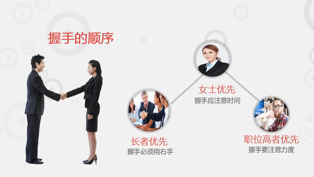 图片[11]-职业礼仪培训PPT-8PPT