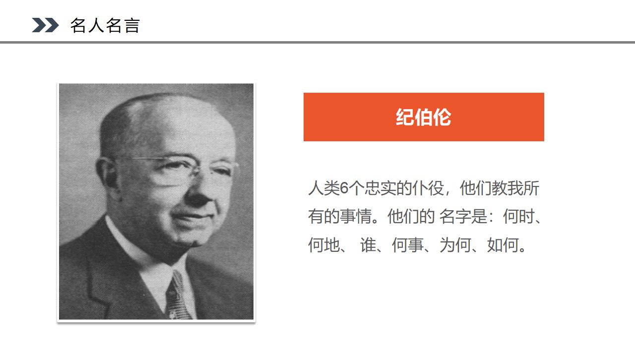 图片[11]-PDCA循环工作方法培训PPT模板下载-8PPT