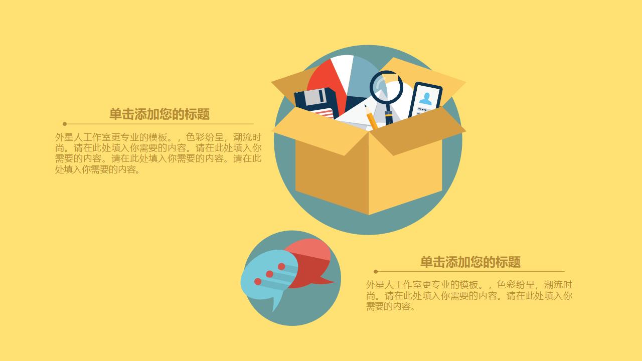 图片[12]-卡通扁平化时间管理PPT模板下载-8PPT