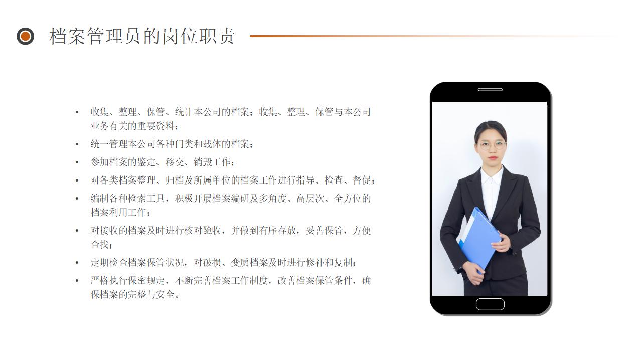 图片[12]-棕色档案管理培训PPT模板下载-8PPT