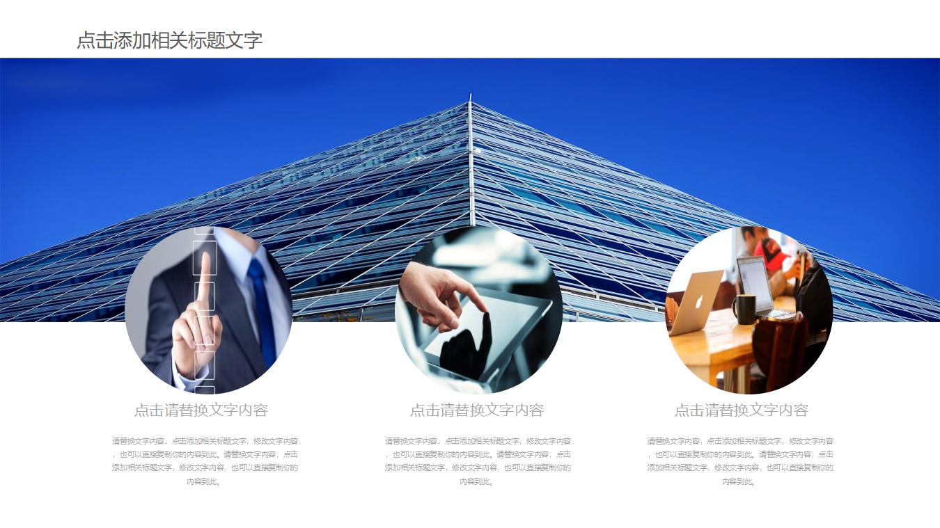 图片[12]-橙色管理咨询PPT模板-8PPT