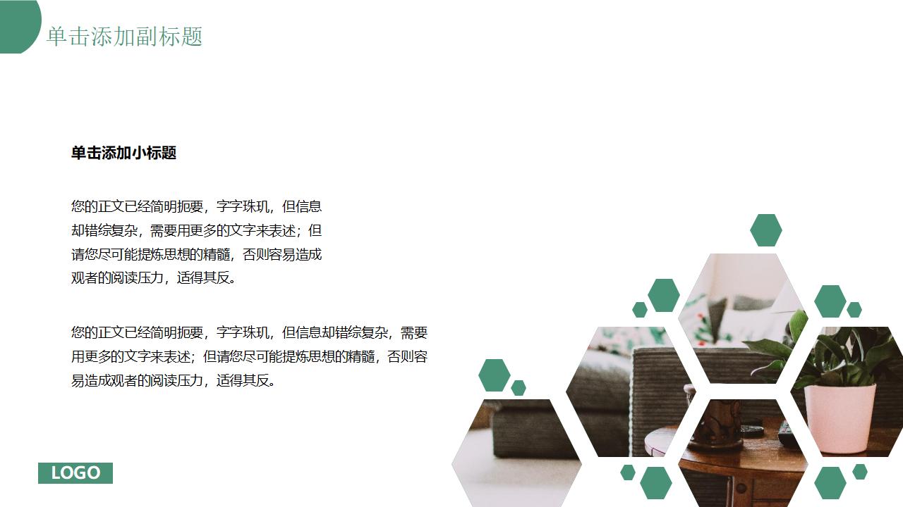 图片[12]-绿色精美桌面背景的工程管理汇报PPT模板下载-8PPT