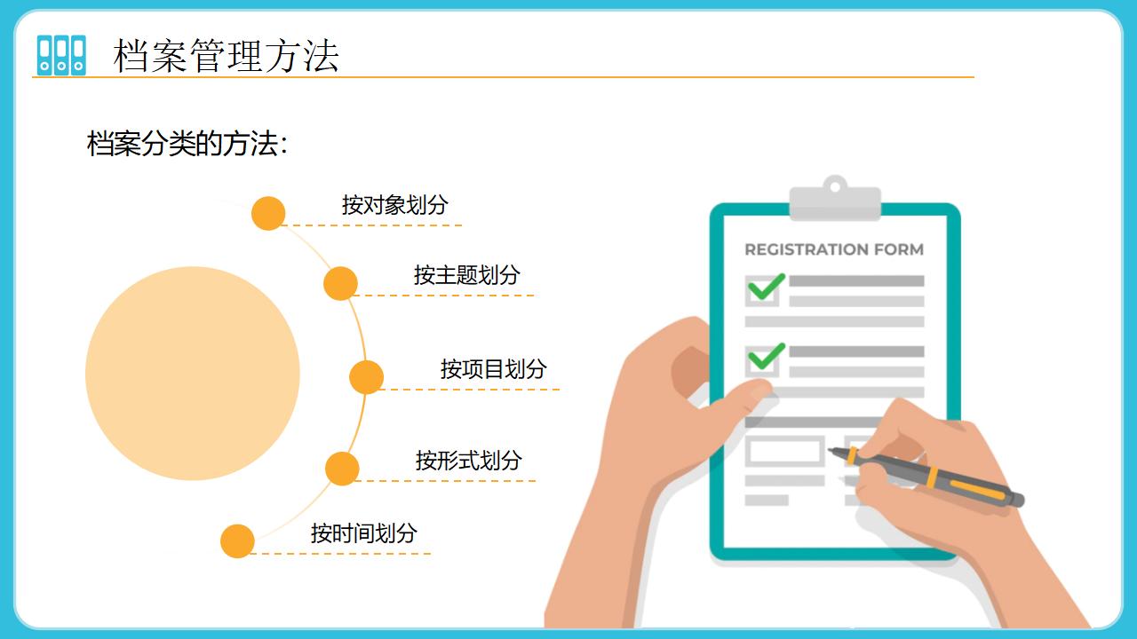 图片[12]-蓝色矢量风格的档案管理培训PPT模板下载-8PPT