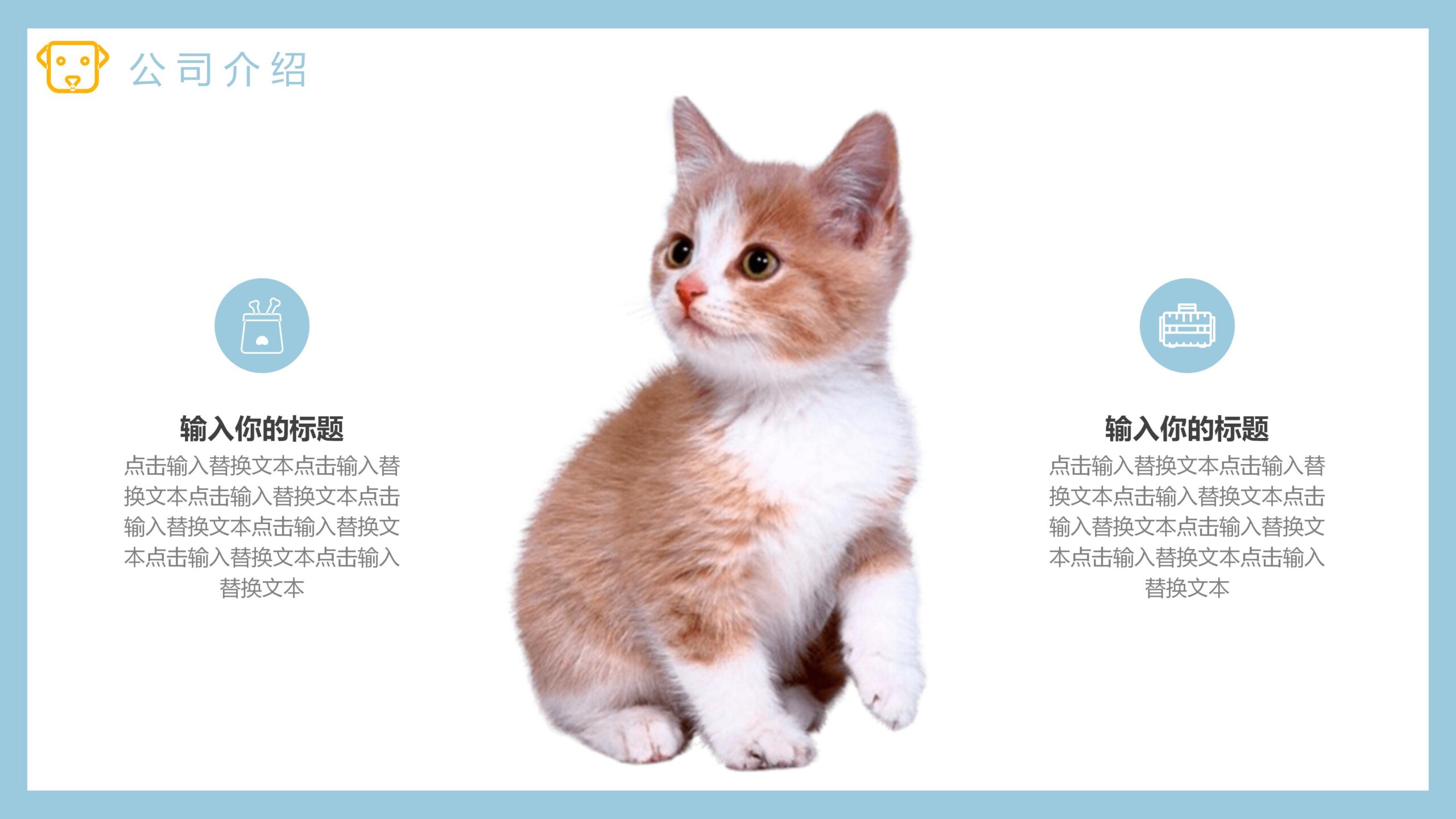 图片[12]-宠物狗狗背景的杂志风宠物店介绍PPT模板-8PPT