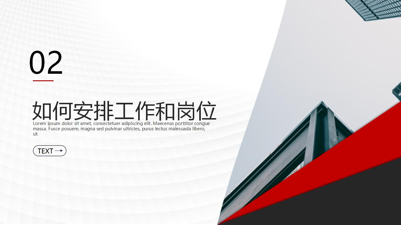 图片[12]-非人力资源部门的人力资源管理PPT下载-8PPT