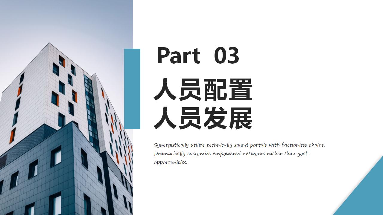 图片[12]-企业人力资源与行政管理工作总结汇报PPT模板-8PPT