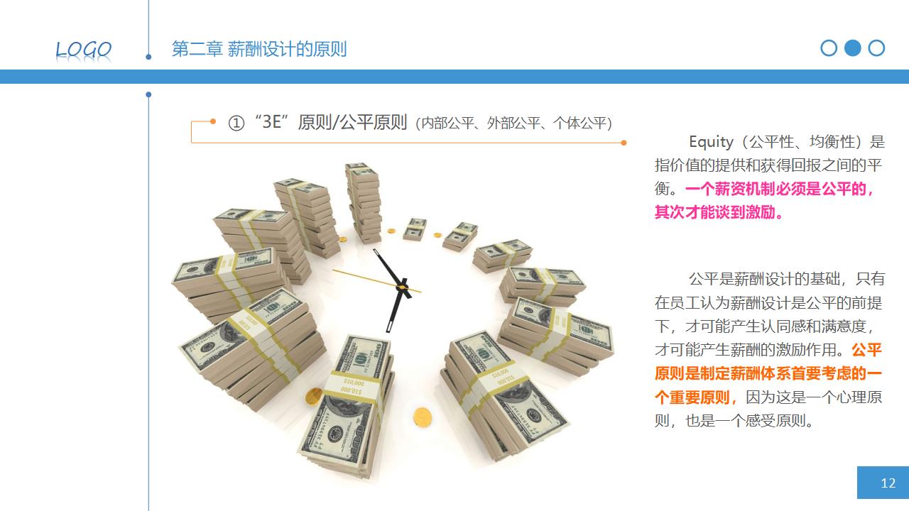 图片[12]-人力资源管理之：简明薪资薪酬设计PPT课件下载-8PPT