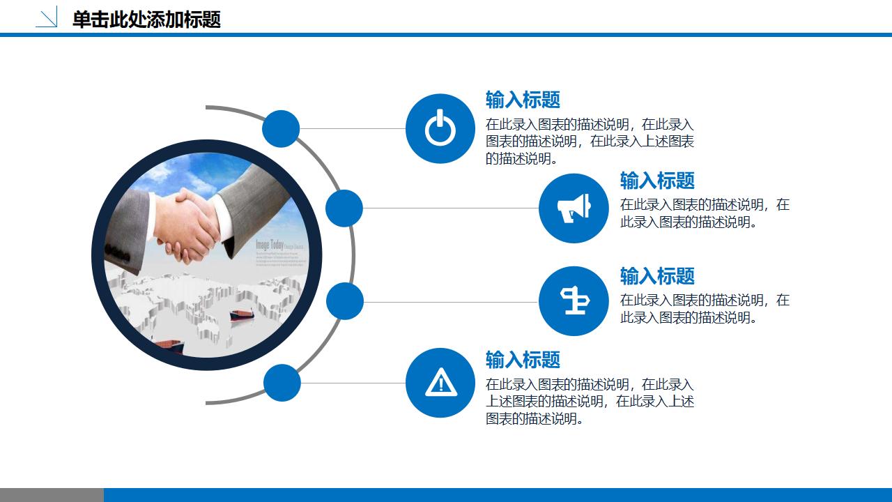 图片[12]-蓝色实用企业团队建设PPT模板-8PPT
