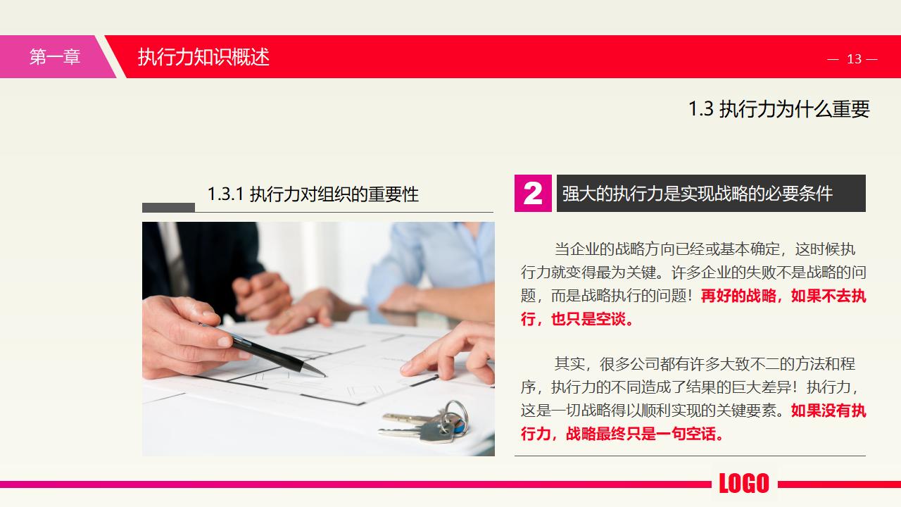 图片[13]-中层经理培训之《执行力提升》PPT下载-8PPT