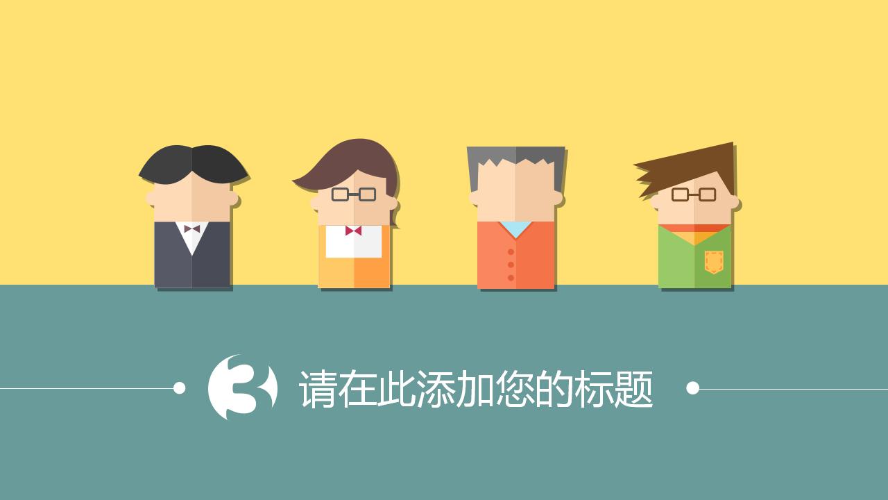 图片[13]-卡通扁平化时间管理PPT模板下载-8PPT