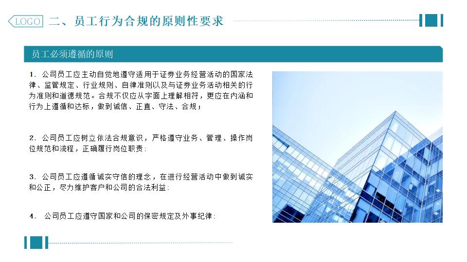 图片[13]-绿色写字楼背景企业合规管理PPT模板下载-8PPT