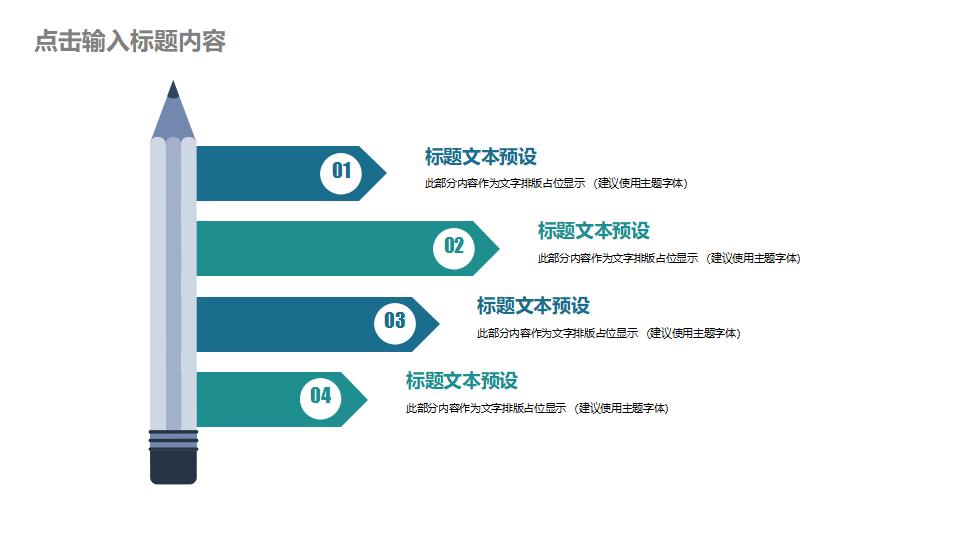 图片[13]-绿色圆环设计的企业团队建设PPT模板-8PPT