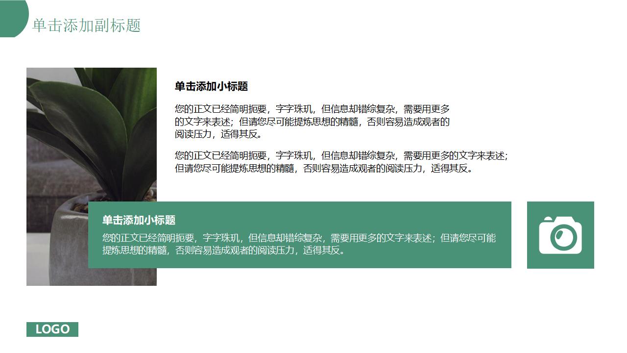 图片[13]-绿色精美桌面背景的工程管理汇报PPT模板下载-8PPT