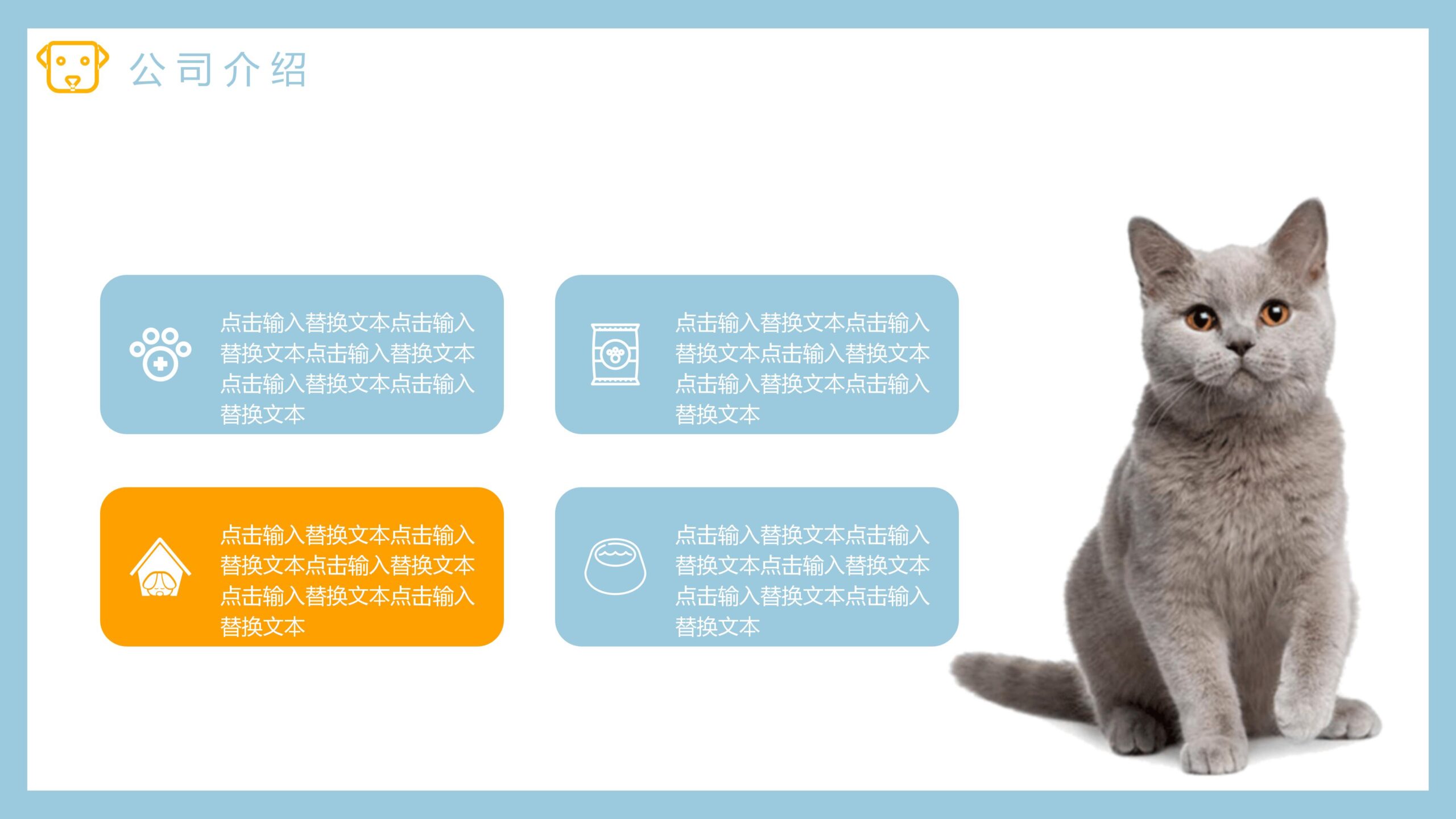 图片[11]-宠物狗狗背景的杂志风宠物店介绍PPT模板-8PPT