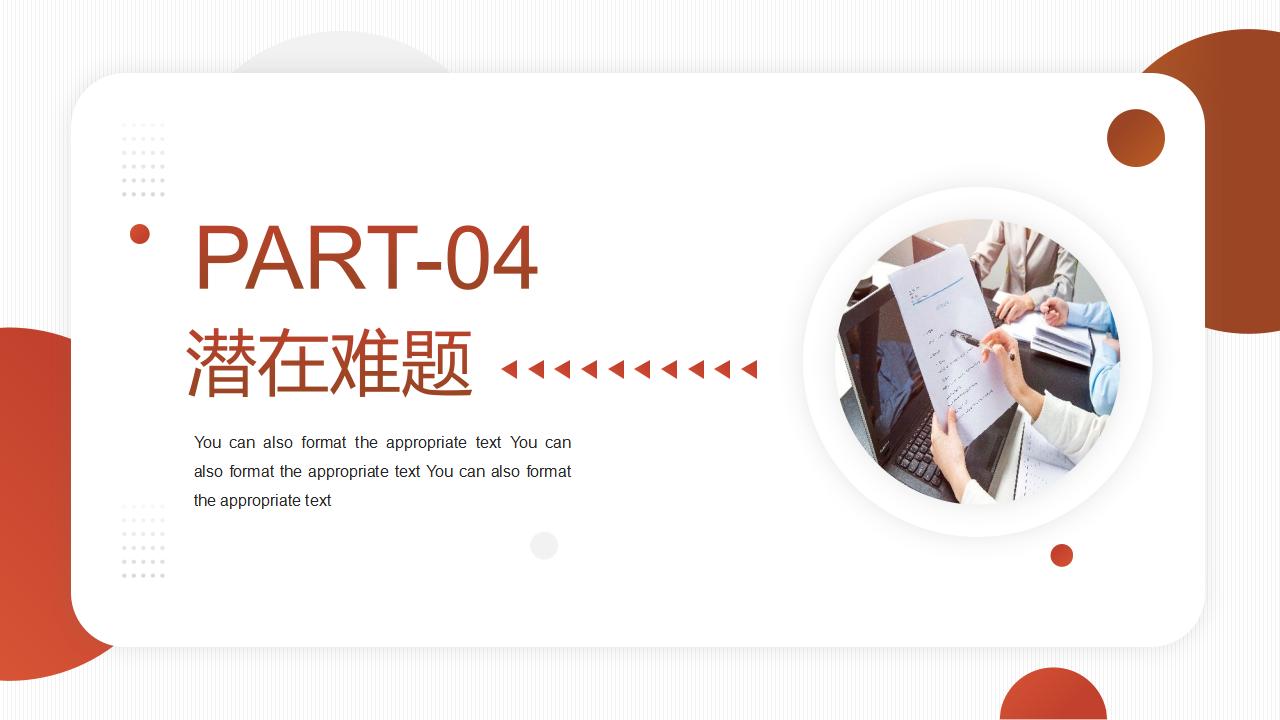 图片[13]-阿米巴经营模式管理方案PPT模板下载-8PPT