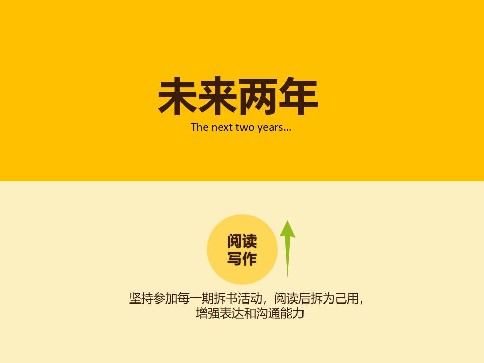 图片[14]-卡通风格的商务培训行政管理PPT下载-8PPT