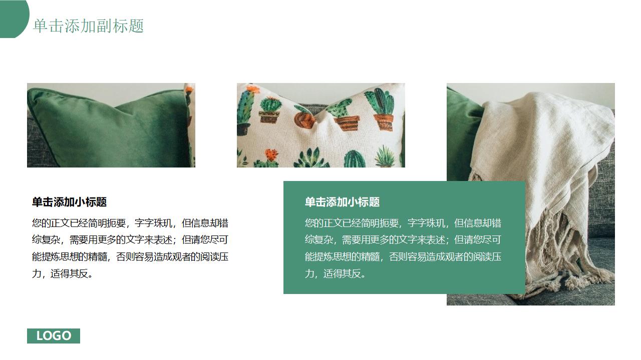 图片[14]-绿色精美桌面背景的工程管理汇报PPT模板下载-8PPT