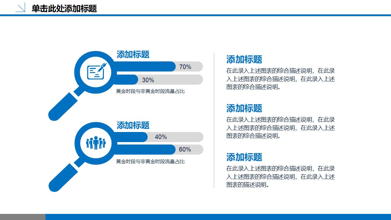 图片[14]-蓝色实用企业团队建设PPT模板-8PPT