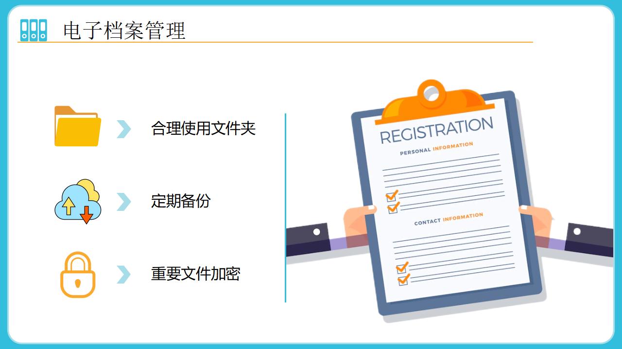 图片[14]-蓝色矢量风格的档案管理培训PPT模板下载-8PPT