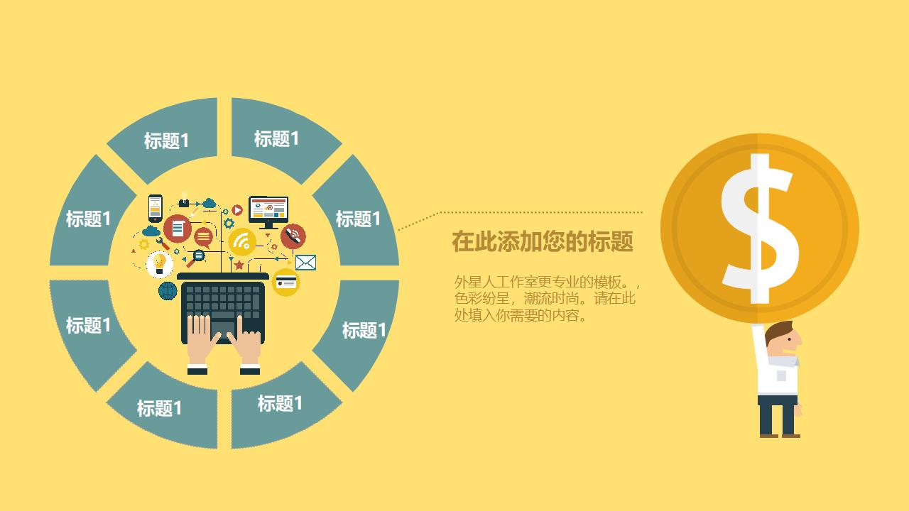 图片[14]-卡通扁平化时间管理PPT模板下载-8PPT