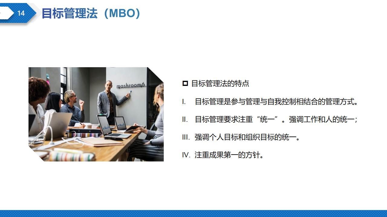 图片[14]-蓝色商务风企业绩效管理方法培训PPT模板下载-8PPT